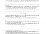 黑龙江省民用建筑节能工程质量监督管理办法图片1