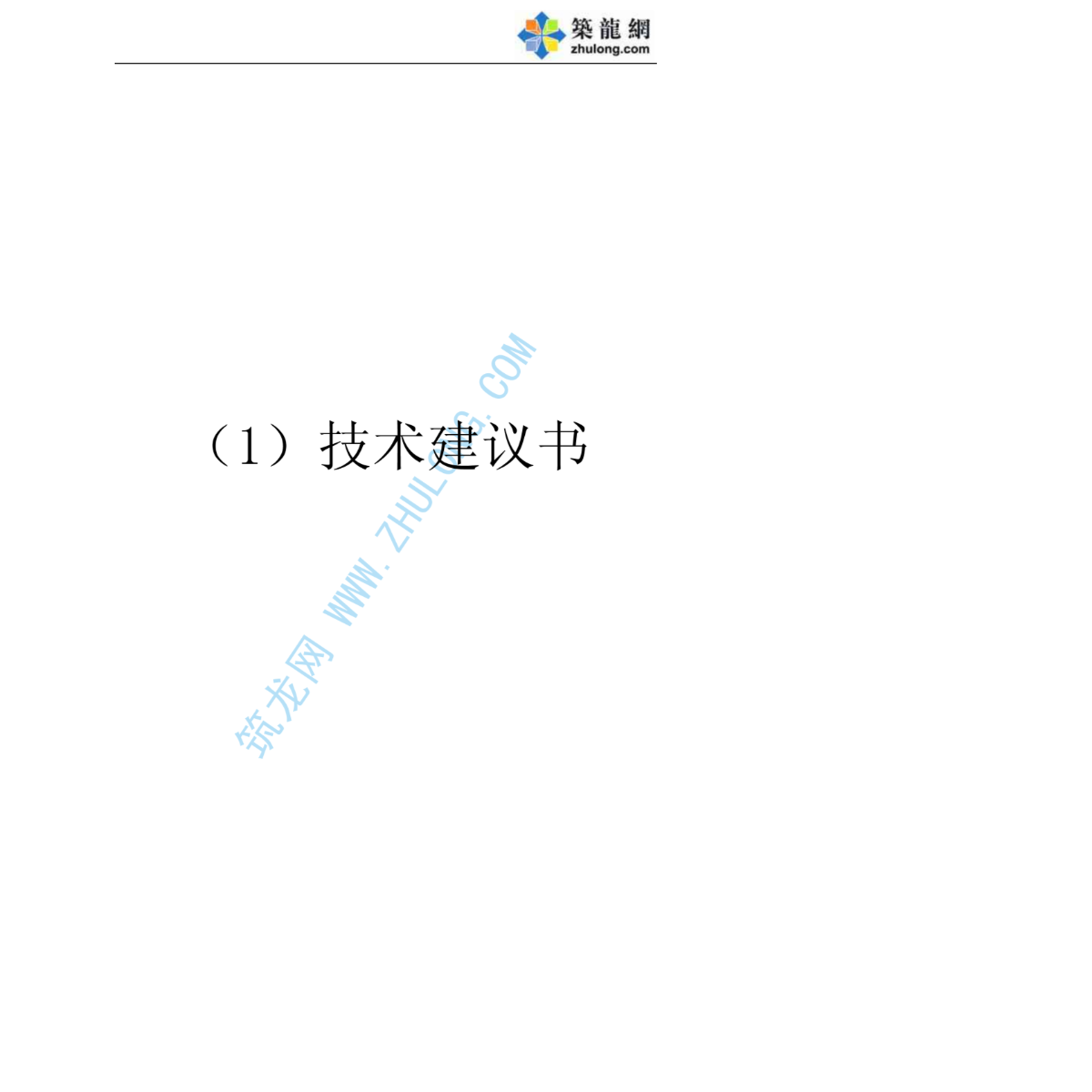 南京地铁车站机电设备安装工程施工组织设计252页-图二