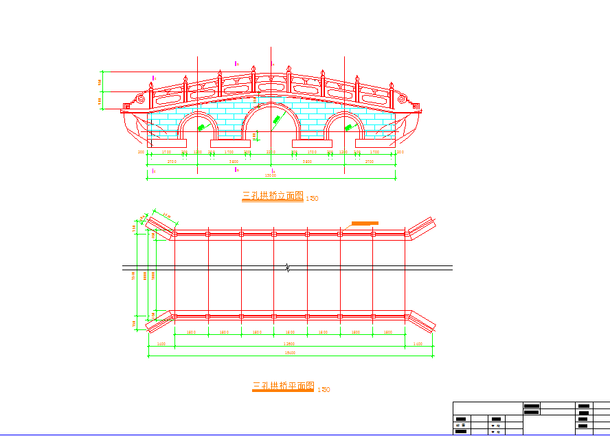 某地三孔拱桥设计施工图（共3张）