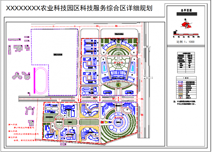 某农业科技服务综合区详细规划总平面图（含图例）_图1