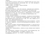 灵寿县交通行政执法大厅电气工程施工质量监理实施细则图片1