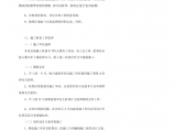 广州花都区医院电气安装监理细则图片1