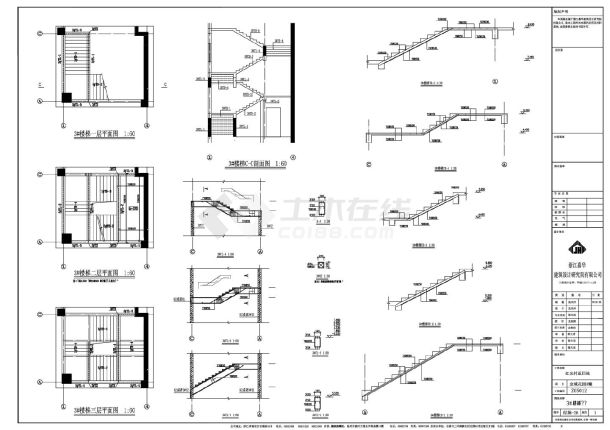 浙江商业住宅A楼梯施工图-图一