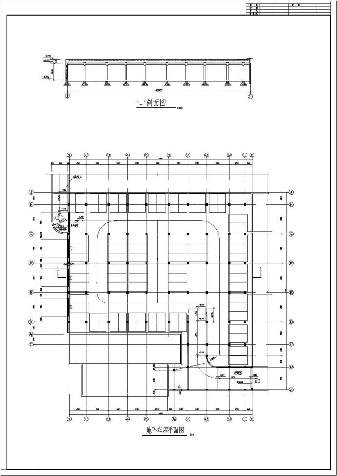 某小区地下车库施工设计图纸（共4张）_图1
