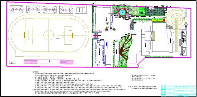 某中学校园规划设计图(含设计说明)_图1