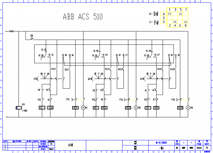 ABB电控柜控制原理图(一拖三)_图1