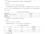 深圳市建筑节能技术(产品)评估图片1