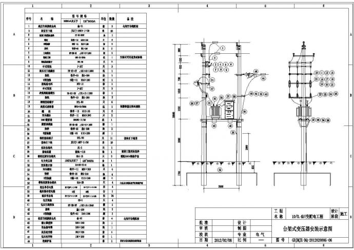 台架式变压器安装示意图（共一张）_图1