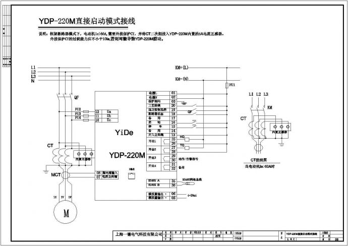 YDP-220M电动机保护装置典型接线图_图1