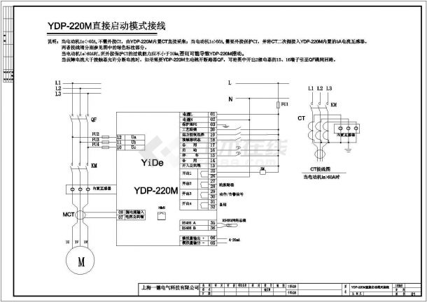 YDP-220M电动机保护装置典型接线图-图二