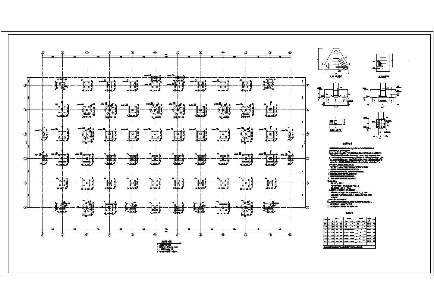 甲院4层大面积框架食堂结构施工图