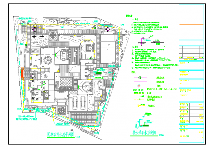 某地区整套别墅给排水设计施工图纸_图1