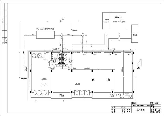 某地区综合楼给排水工程设计施工图_图1