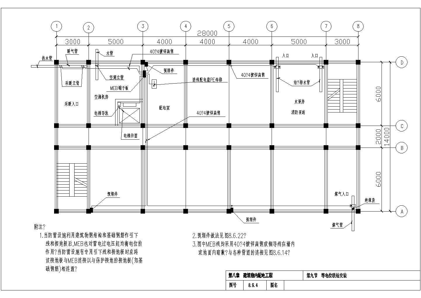 某电气公司电位联结安装设计施工图