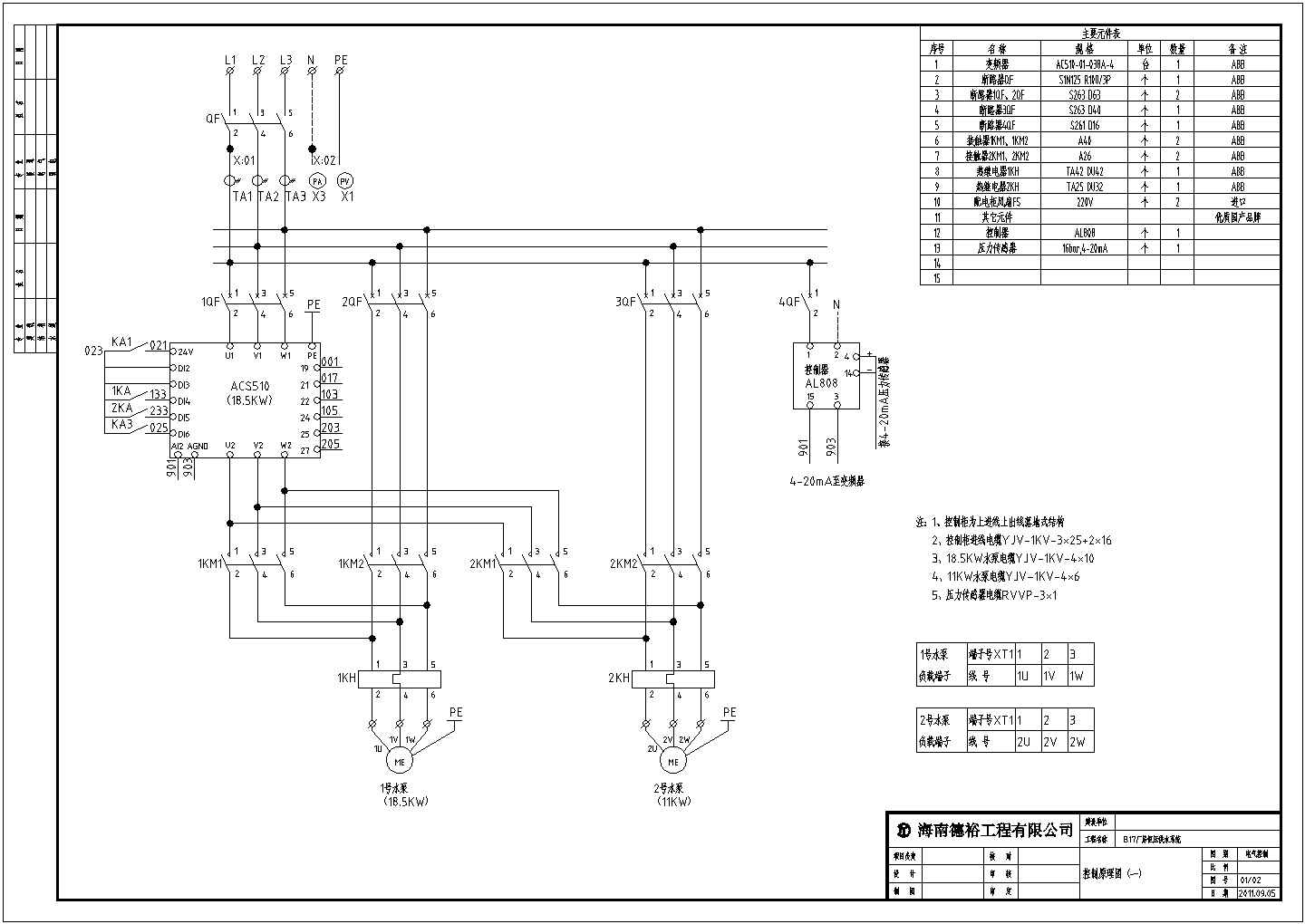 控制原理图电气设计图（变频1拖2）