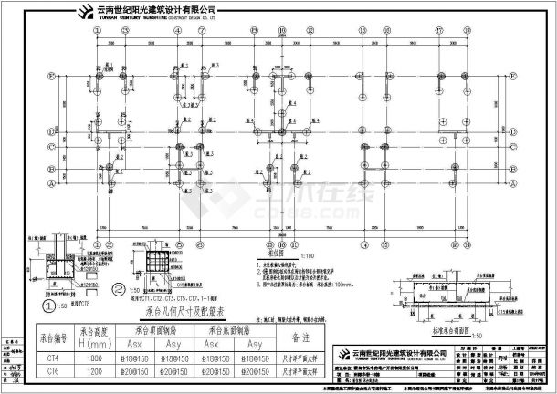 商业公寓楼高层梁平法结构施工设计图纸-图一