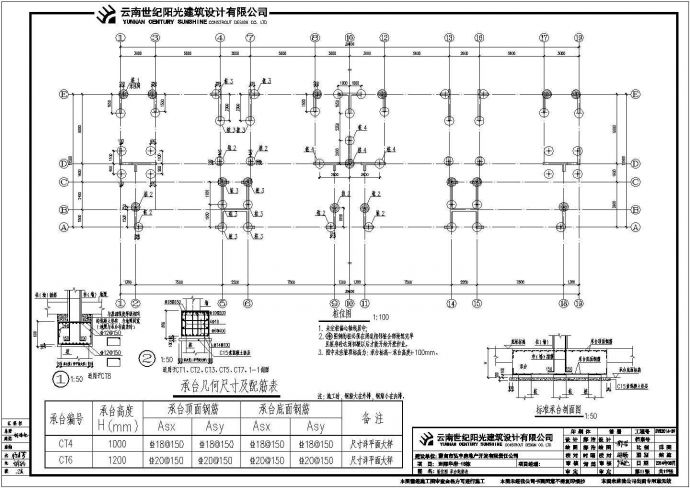 商业公寓楼高层梁平法结构施工设计图纸_图1