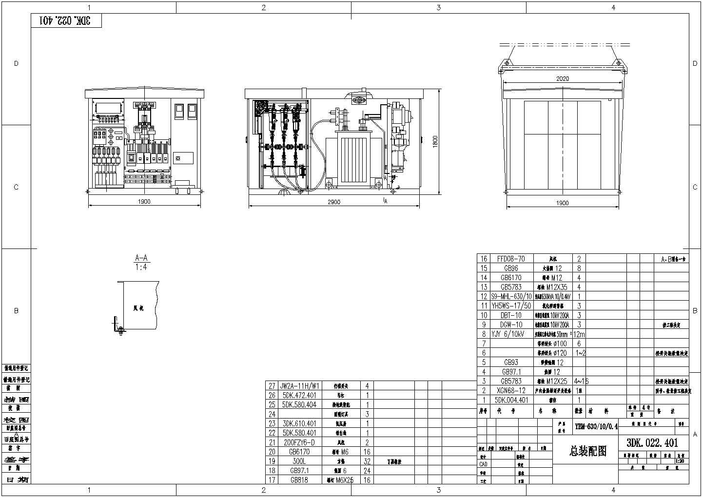 某工厂各开关柜型的总装平面设计图