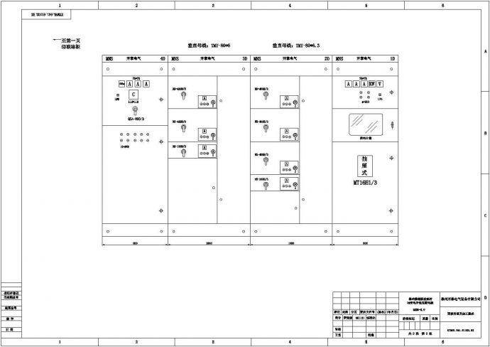 某变电所低压配电柜系统图设计施工图_图1