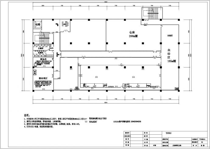某仓库物理中心电气设计施工图（全套）_图1
