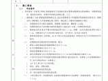 室内电缆桥架安装分项工程质量技术交底卡图片1