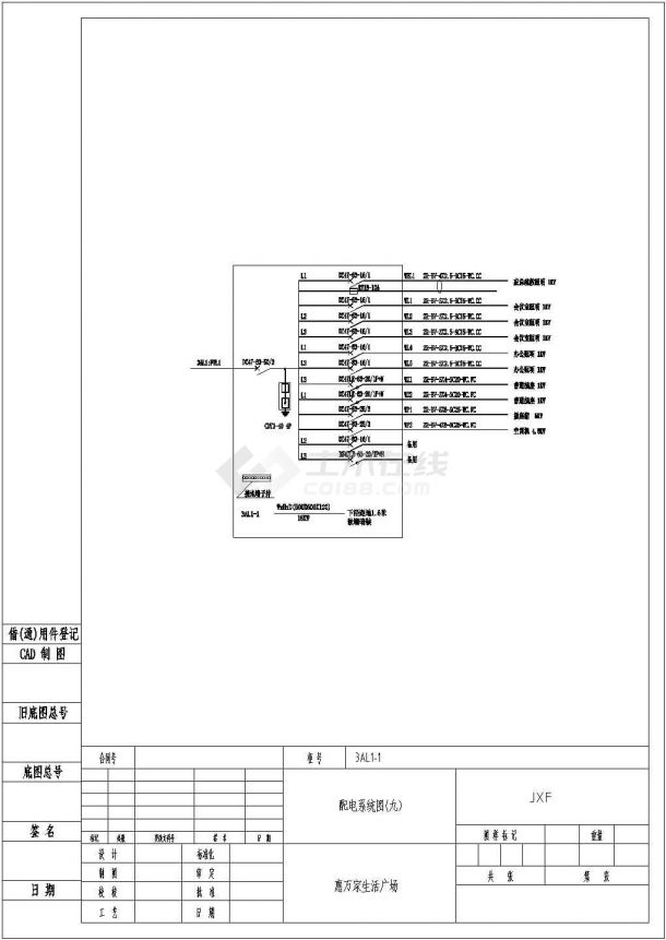 生活广场电气设计施工图（24张）-图二