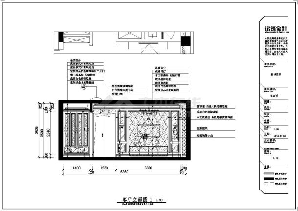 某地住宅装修设计施工图纸（全套）-图一