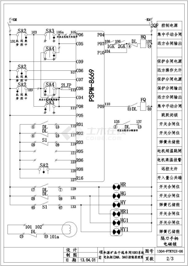 某地区工厂10KV高压系统图时设计原理图-图二