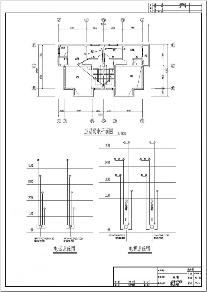 五层弱电私人住宅楼电气施工设计图纸_图1