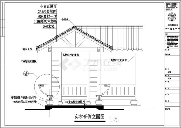 某地区园林亭子CAD设计图-图一