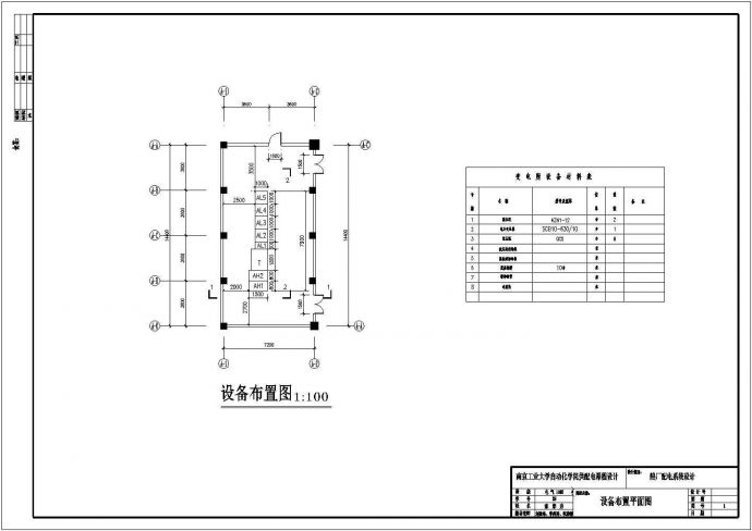 某地中小型船厂配电系统设计总套图纸_图1