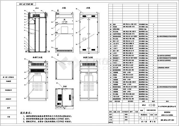 某电力公司低压配电柜结构设计施工图-图一