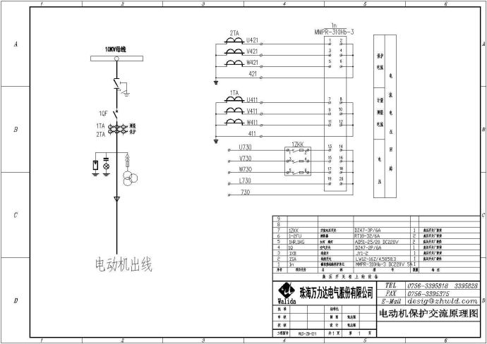 某电力公司电动机电气设计原理图纸_图1