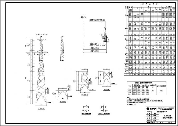 某地区电力公司电气结构组装设计图_图1