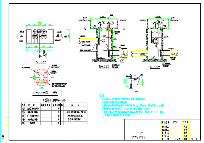 某工业厂房全地下式泵房设计施工图_图1