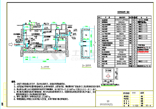 某工业厂房全地下式泵房设计施工图-图二