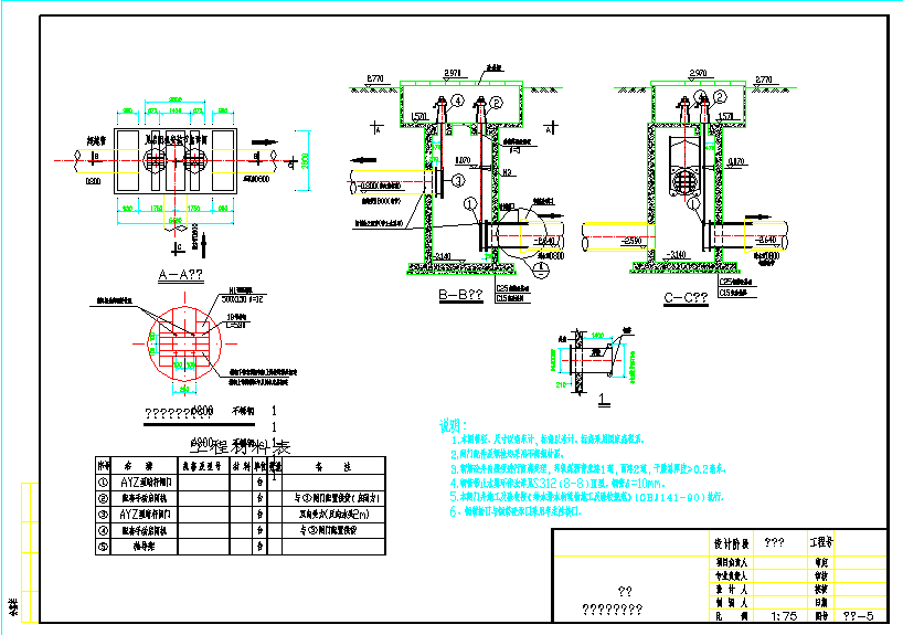 某工业厂房全地下式泵房设计施工图