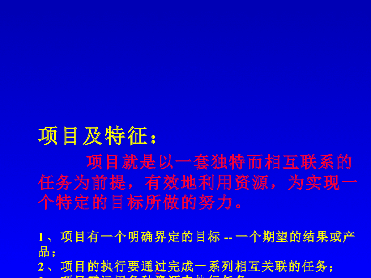 项目主管入门——如何把事情做漂亮-图二