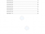北京建设工程技术经济指标(一)图片1