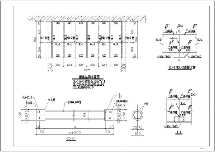 悬挑7米钢结构雨棚建筑结构图_图1