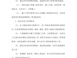 青峰岭教学电厂消防设施设备维修工程竞争谈判实施施工图片1