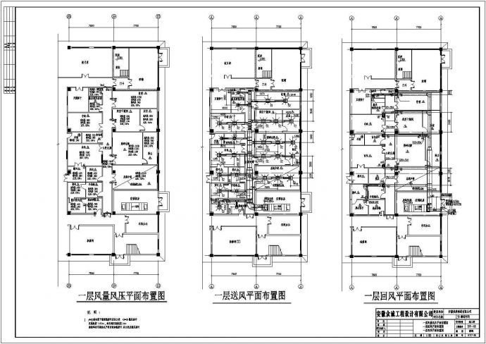 洁净厂房暖通设计施工图（超全）_图1