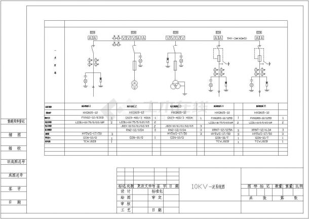 10KV高压环网柜一、二次原理接线电气施工图-图一