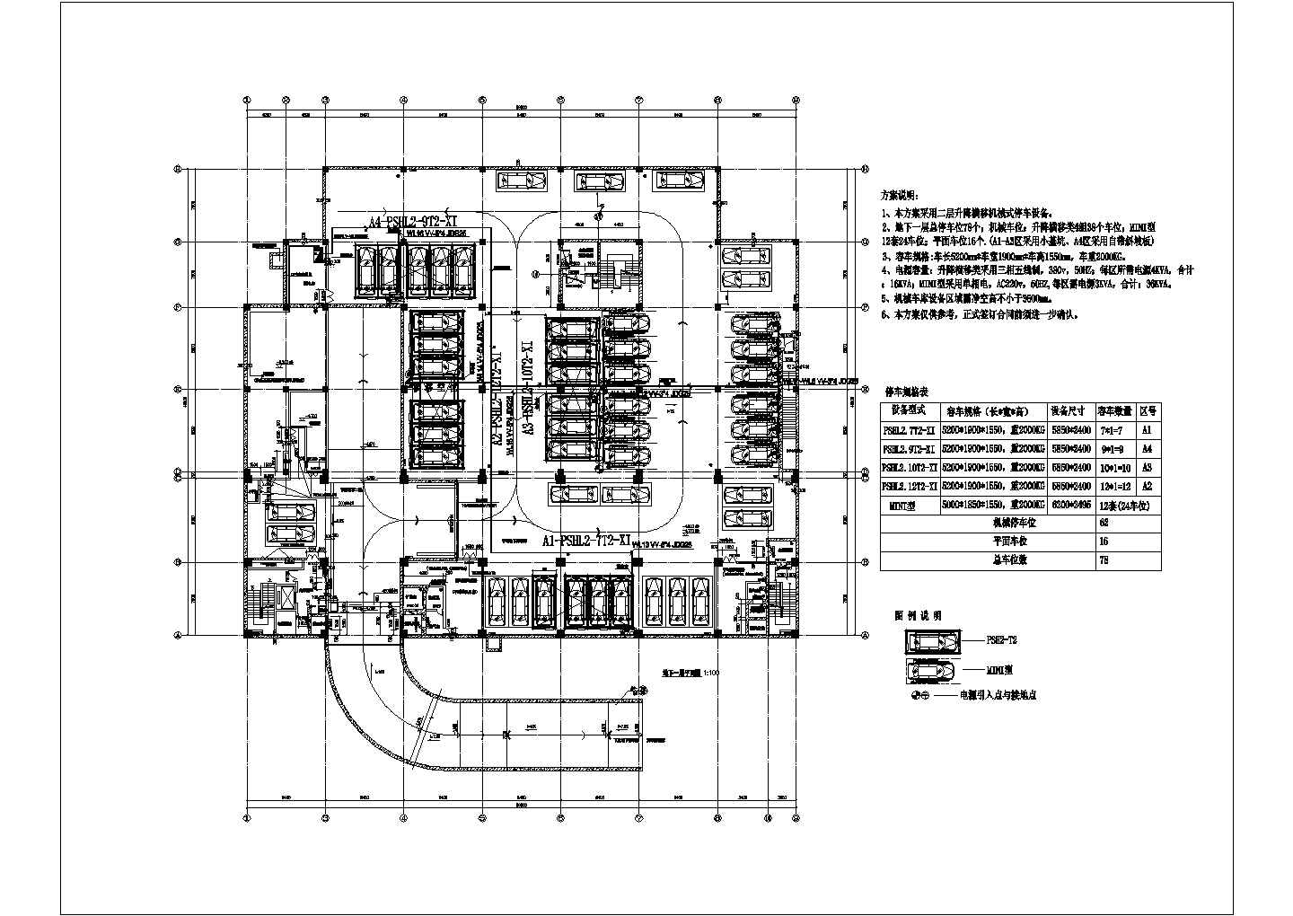 某工程停车场地下二层全套电气设计图