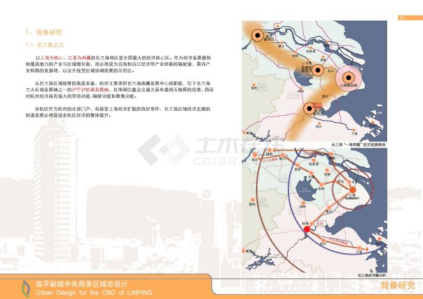 某地中央商务区城市设计建筑方案文本（jpg格式）-图一