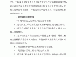 江苏省宜陵闸除险加固工程安全监督计划要点图片1