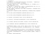 [小学]广州城市规划局建筑工程电子报批技术指引图片1
