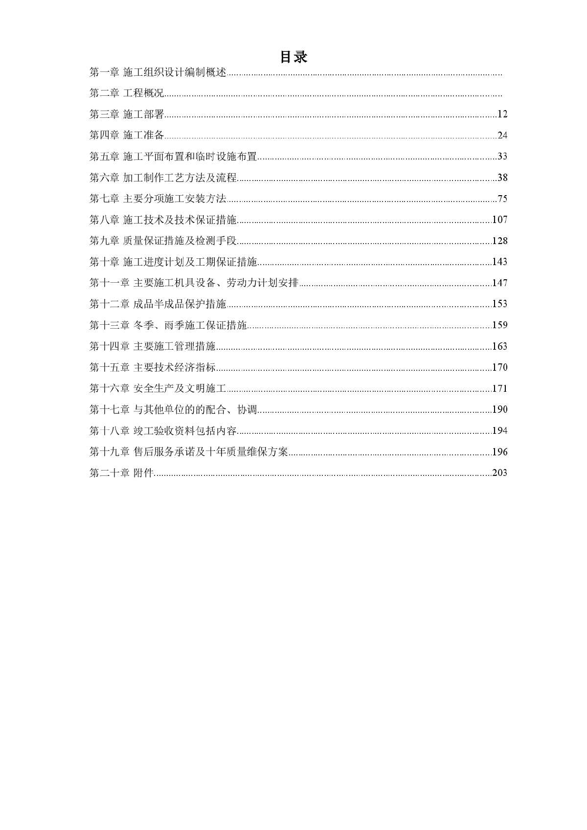 某文化广场幕墙工程施工方案-图一