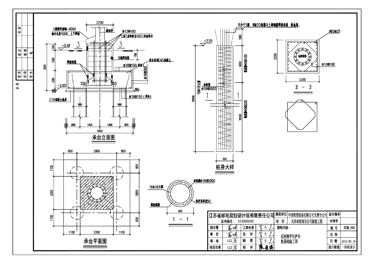 30米单管塔桩基础施工图-图二