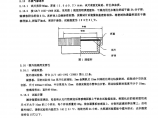 建材行业标准JC/T 486-2001 中空玻璃用弹性密封胶图片1